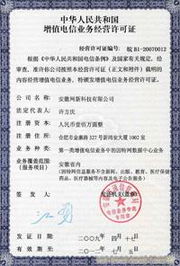 合肥網新科技 新材料技術推廣服務的行業引領者